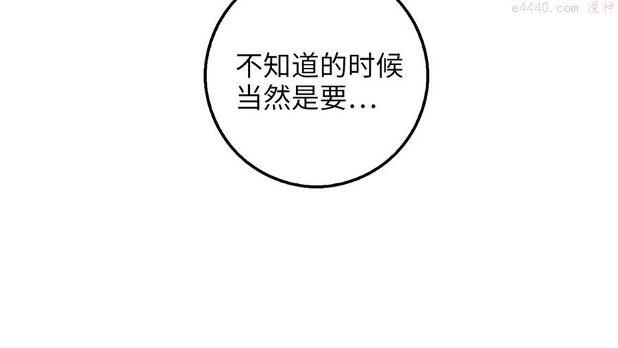 第7话 三件礼物0