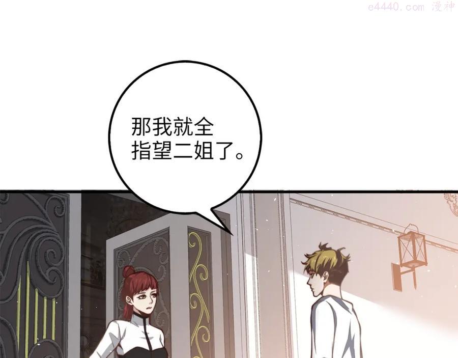 第13话 双簧2