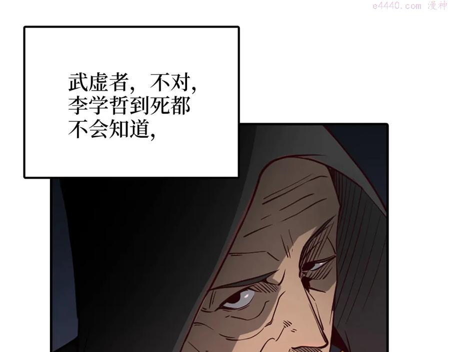 第8话 石贤1
