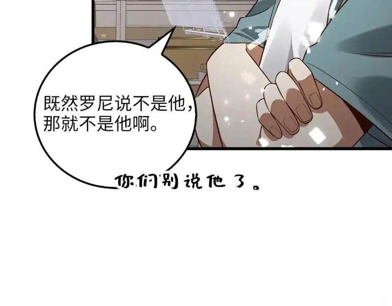 第107话 提出对决4