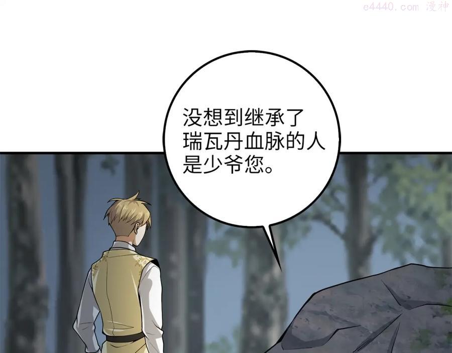 第23话 血脉2