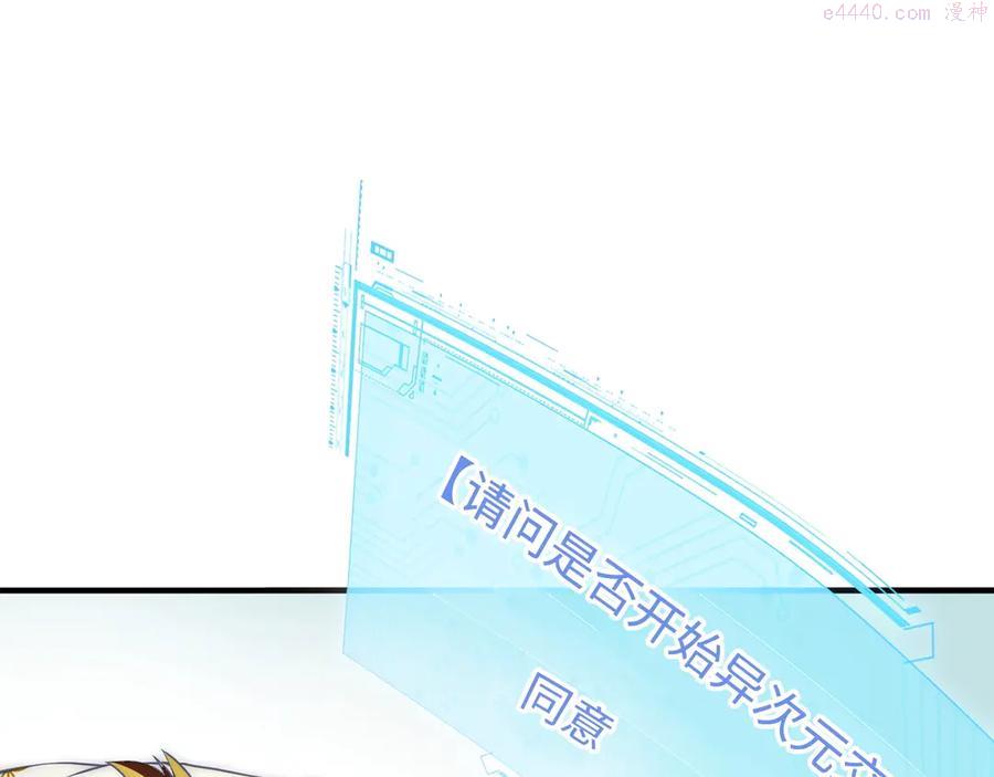第2话 次元交易书0