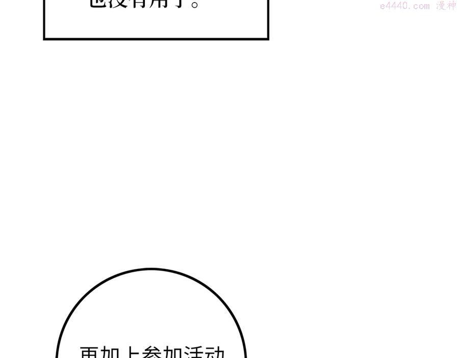 第7话 三件礼物2