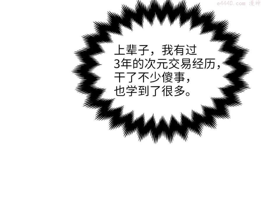 第6话 0界到1界1