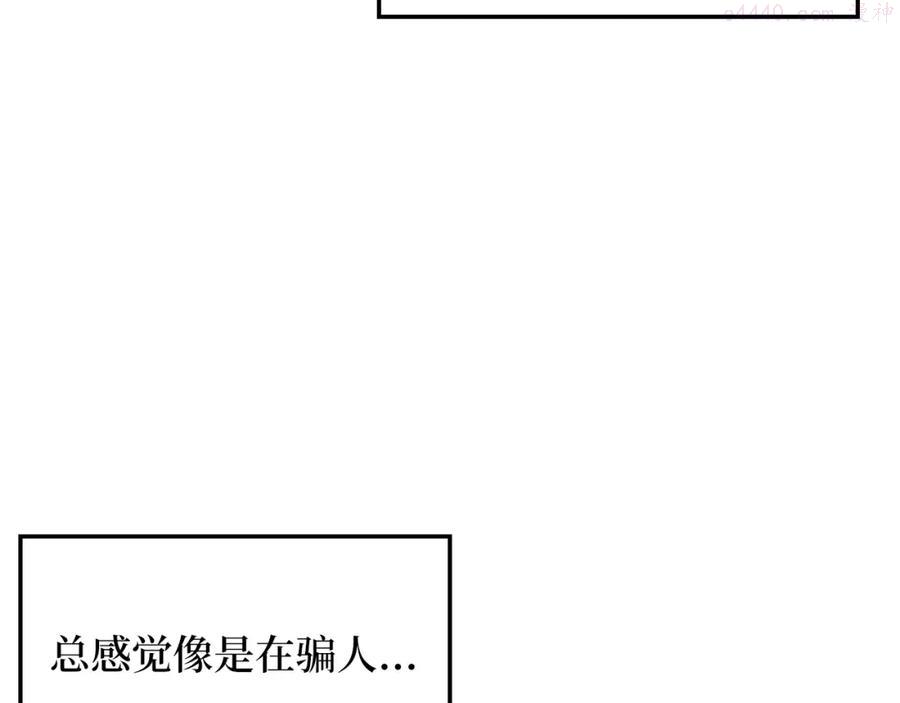 第12话 我在第几层1