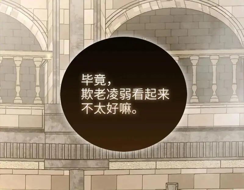 第109话 反败为胜3
