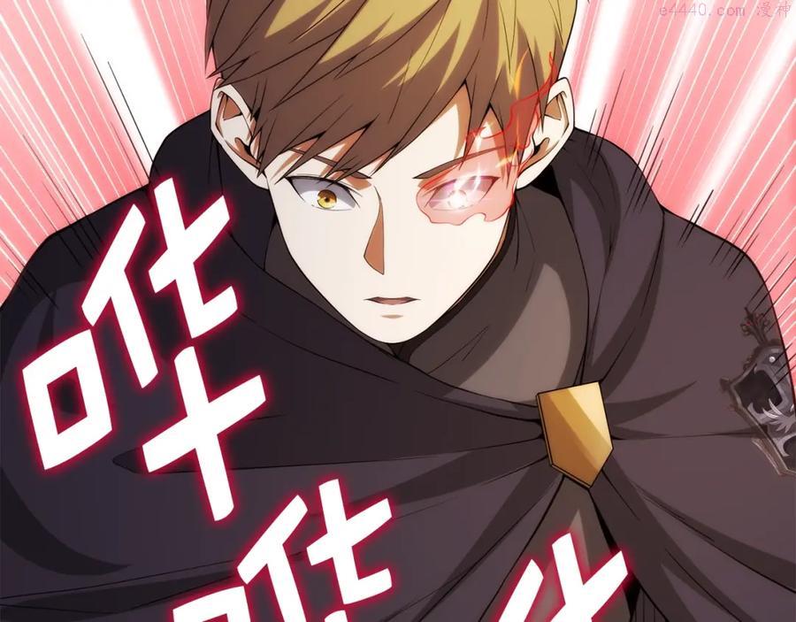 第29话 破壳2