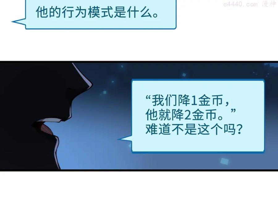 第12话 我在第几层4