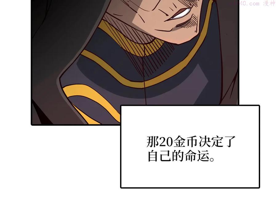 第8话 石贤2