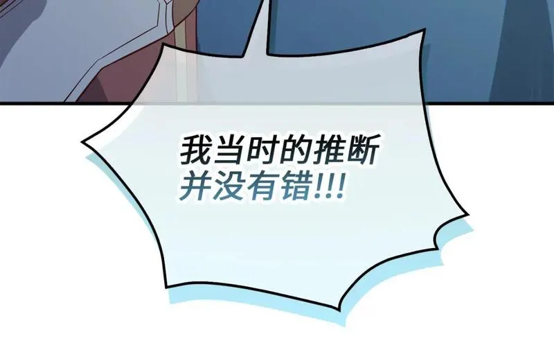 第95话 恶魔降临2