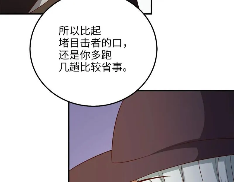 第97话 说服3