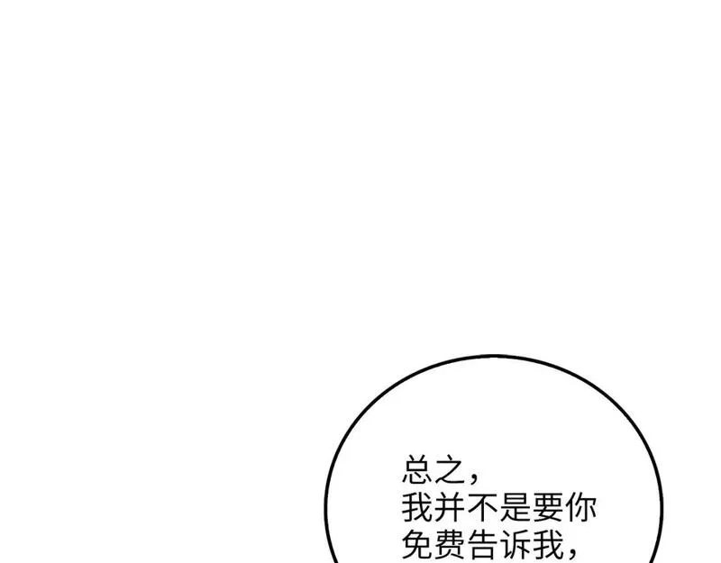 第105话  治疗4