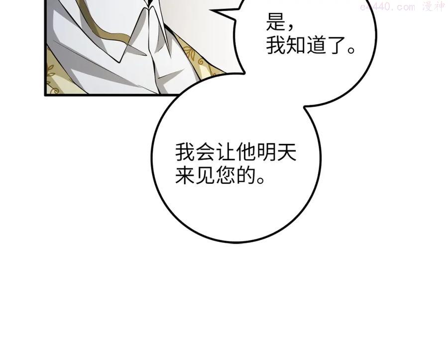第19话 购买内功4