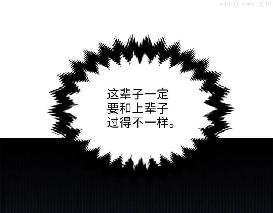 第15话 猎物上钩了1