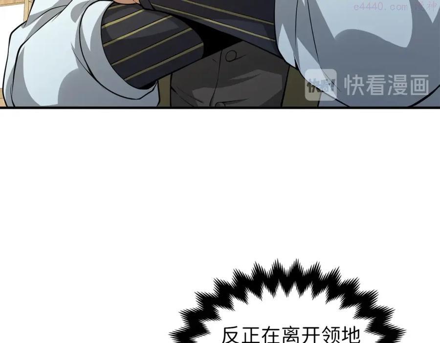 第19话 购买内功2