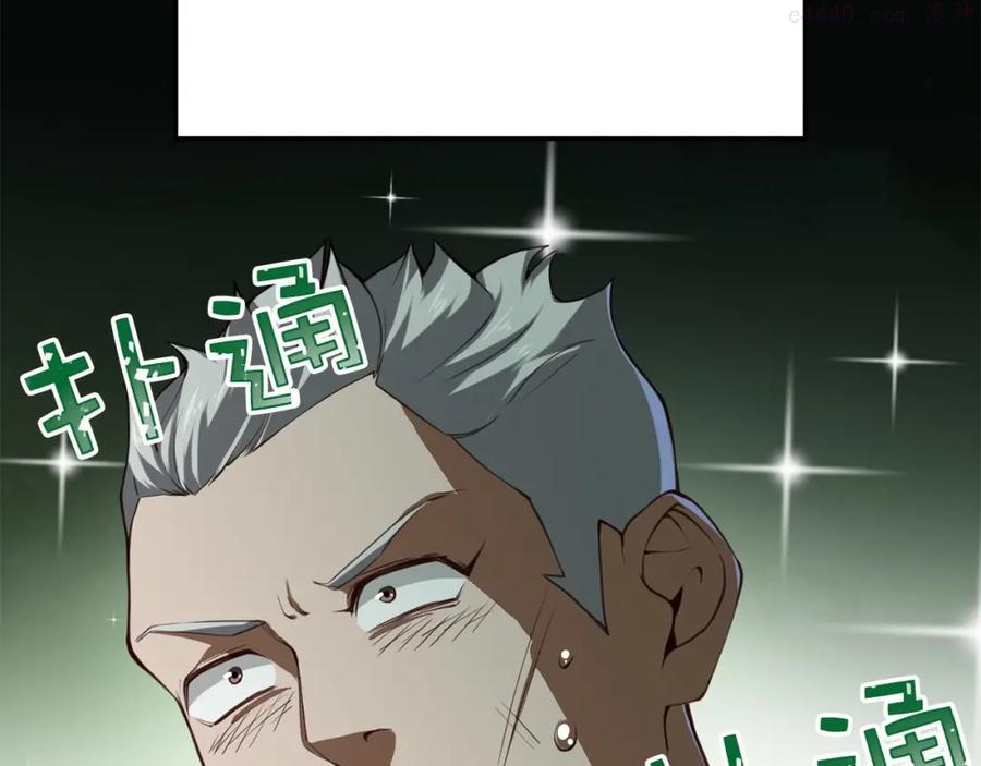 第12话 我在第几层1