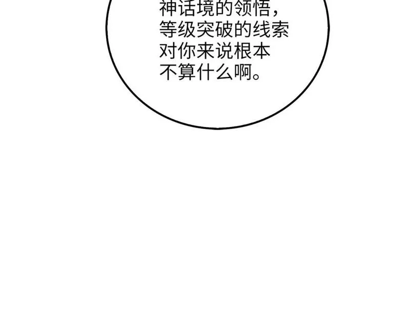 第105话  治疗0