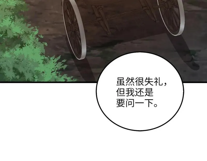 第99话 宣战2