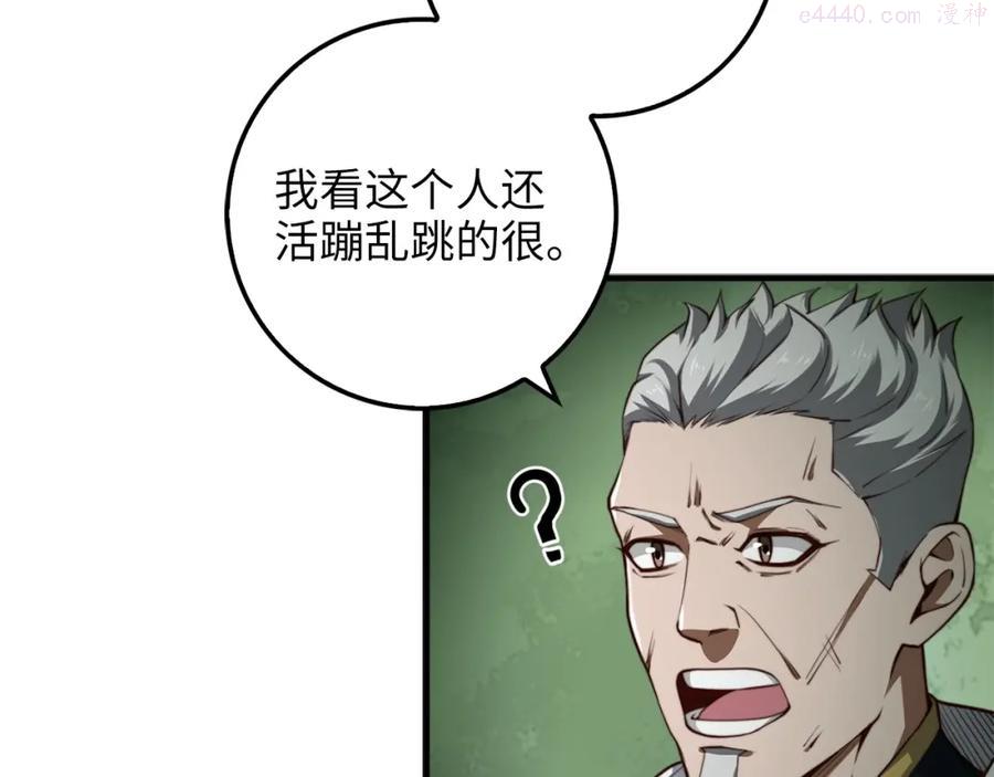 第12话 我在第几层2