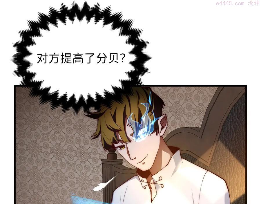 第6话 0界到1界2