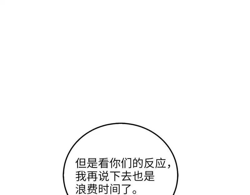 第107话 提出对决3