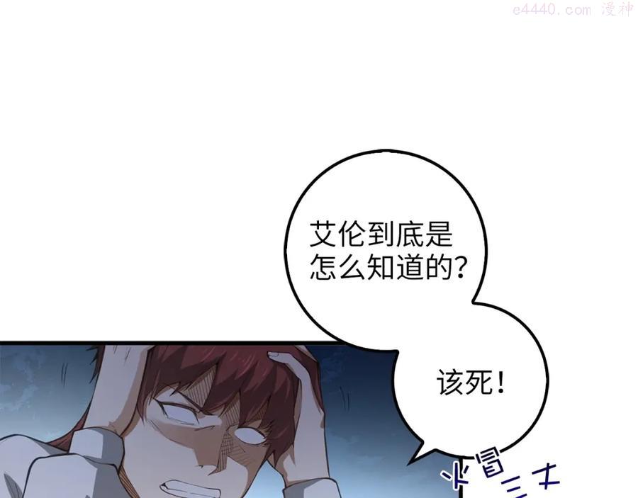 第12话 我在第几层0