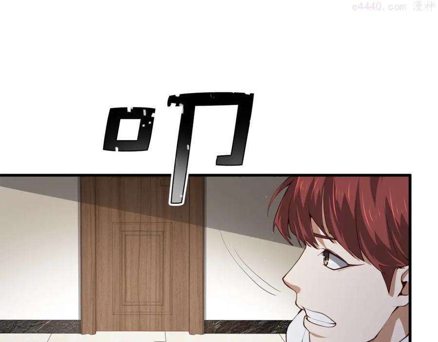 第12话 我在第几层3