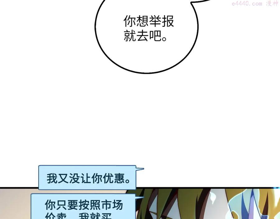 第6话 0界到1界1
