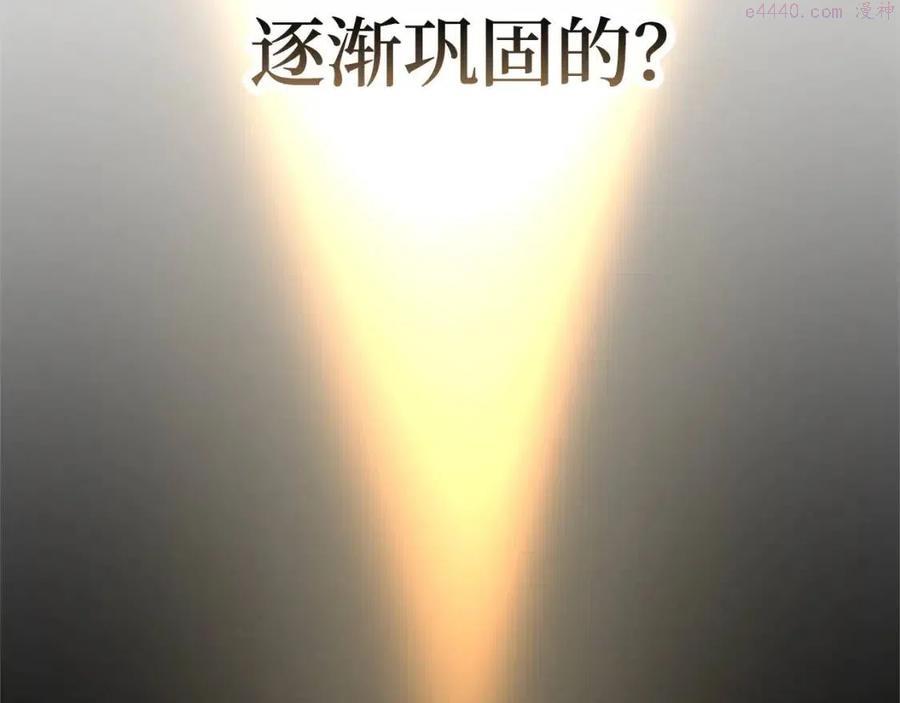 第41话 拿捏1