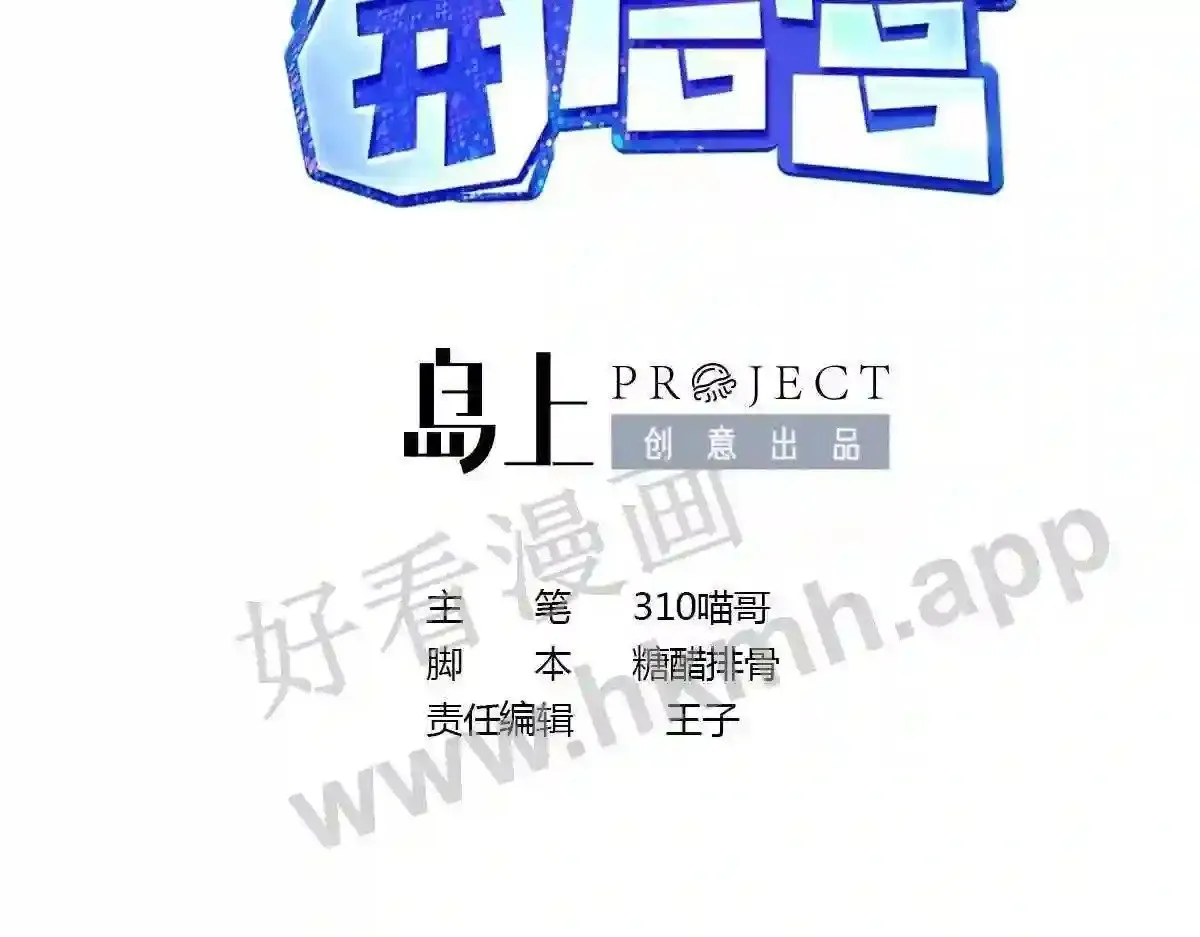 第43话 烦人的机关4