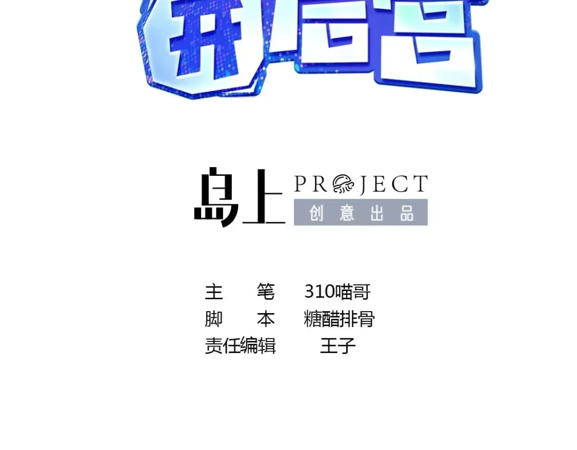 第108话 破坏服务器4