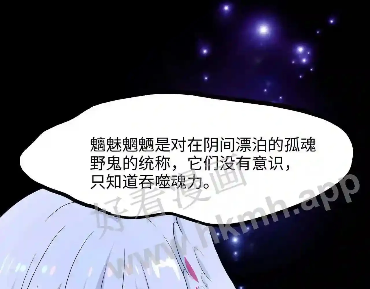 第67话 魑魅魍魉1