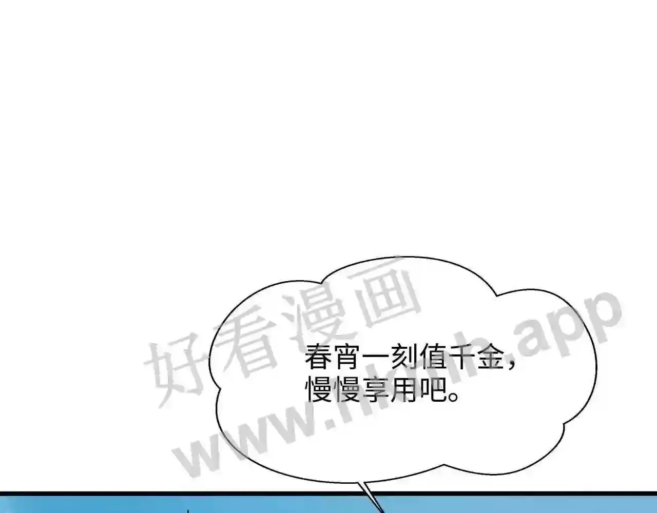 第71话 春宵一刻1