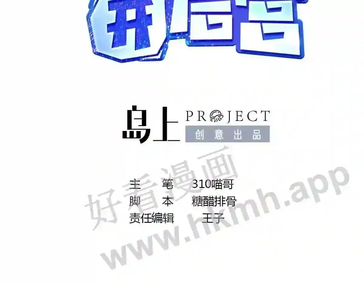 第88话 开了个坏头4