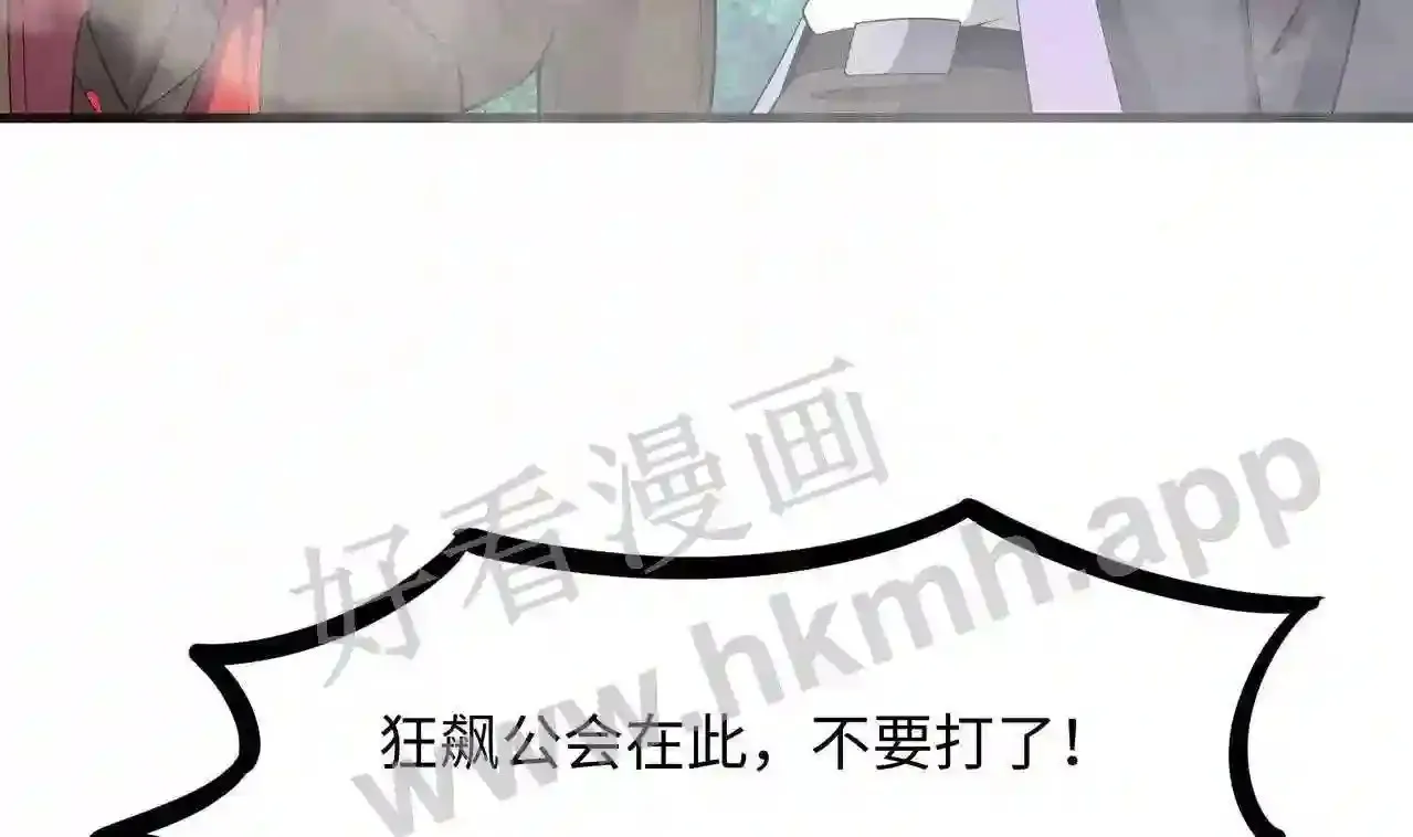 第73话 加入公会4