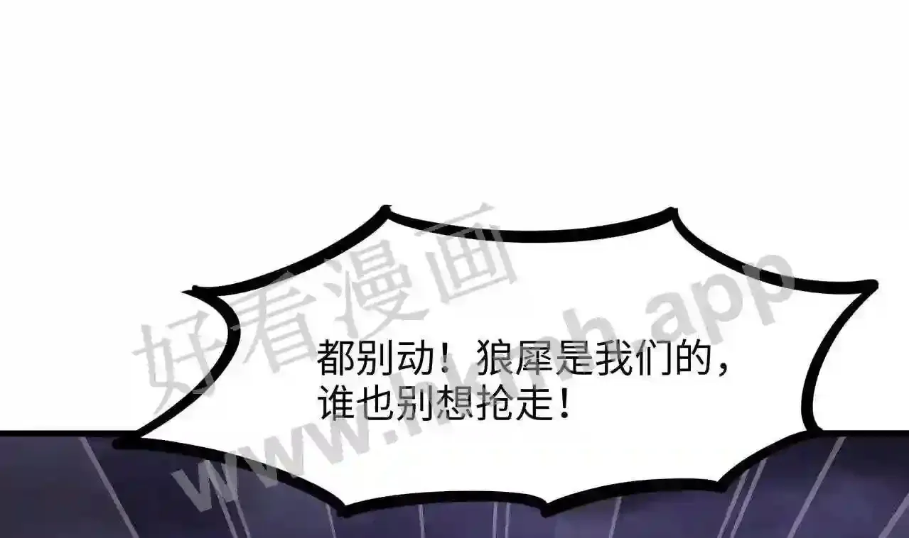 第67话 魑魅魍魉1