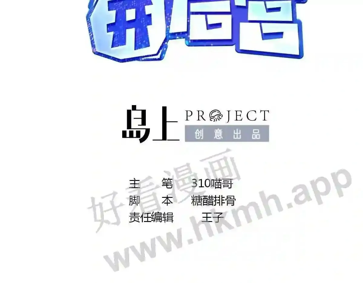 第94话 我能加入你们吗?4