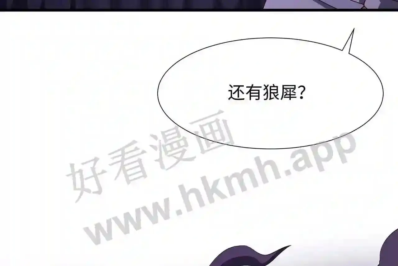 第67话 魑魅魍魉4