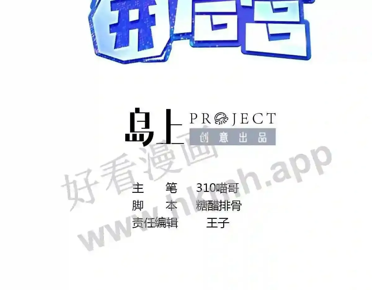 第70话 给我三分钟4