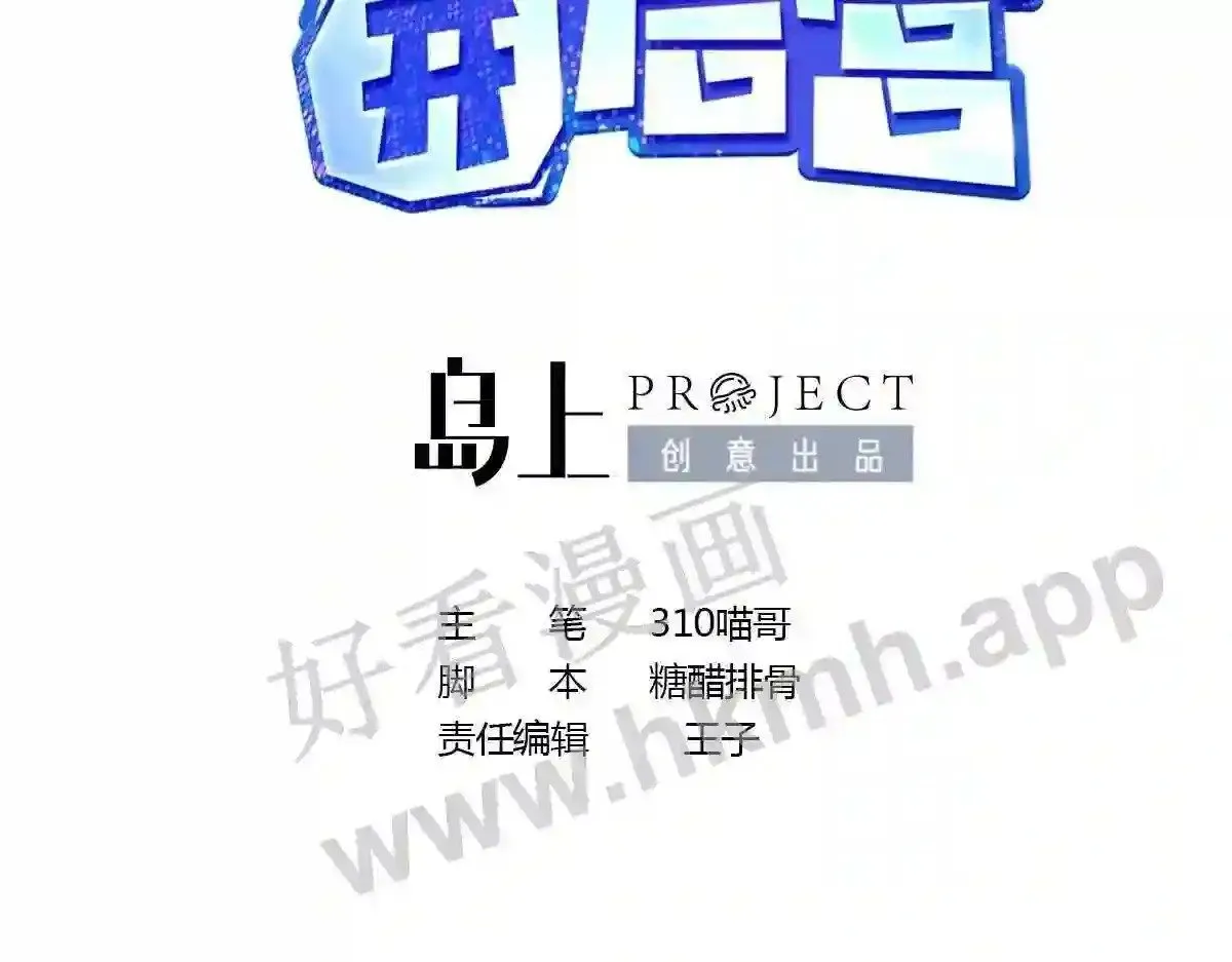 第79话 全属性增幅4