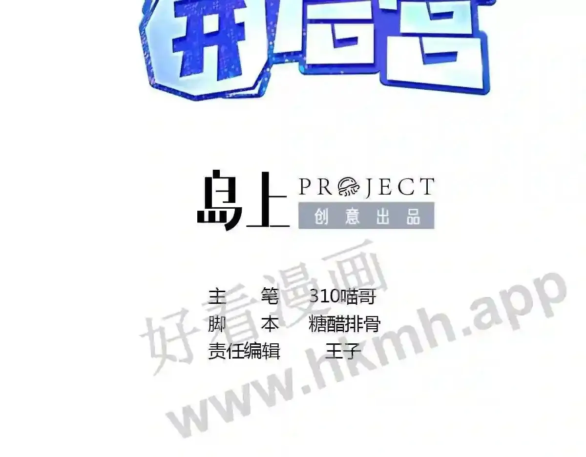 第74话 开始脱吧4