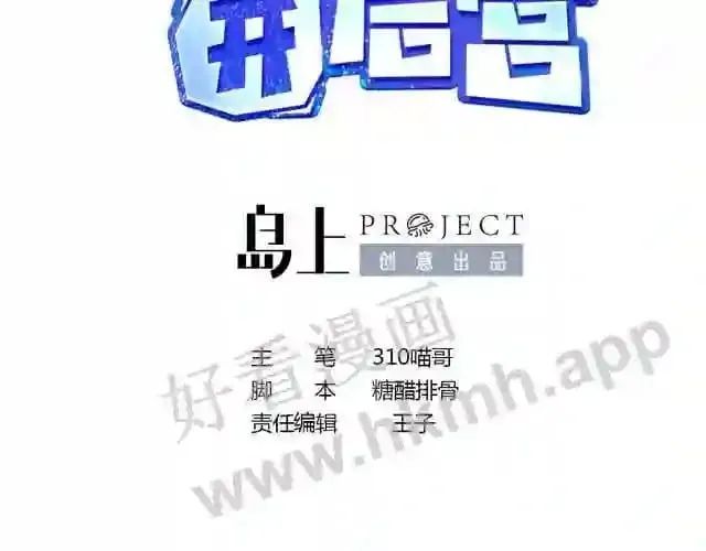 第25话 她不爱吃菠菜4