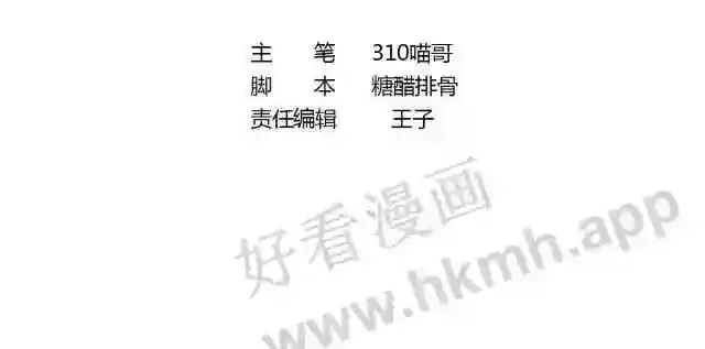 第15话 你的剑柄顶到我了1