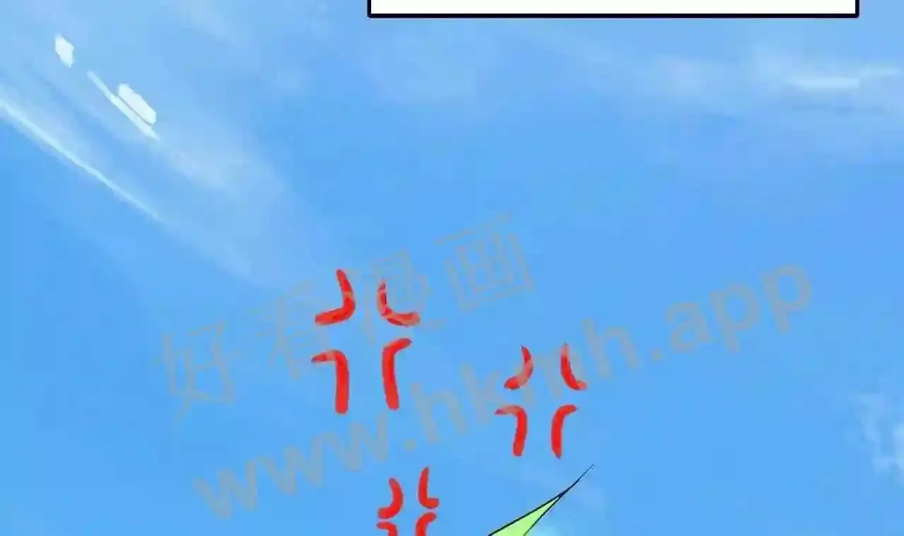 第54话 刑天的弱点1