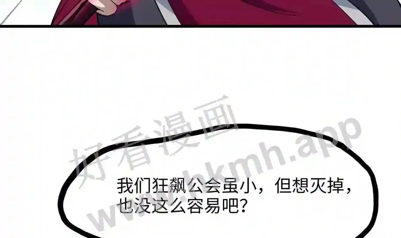 第73话 加入公会2