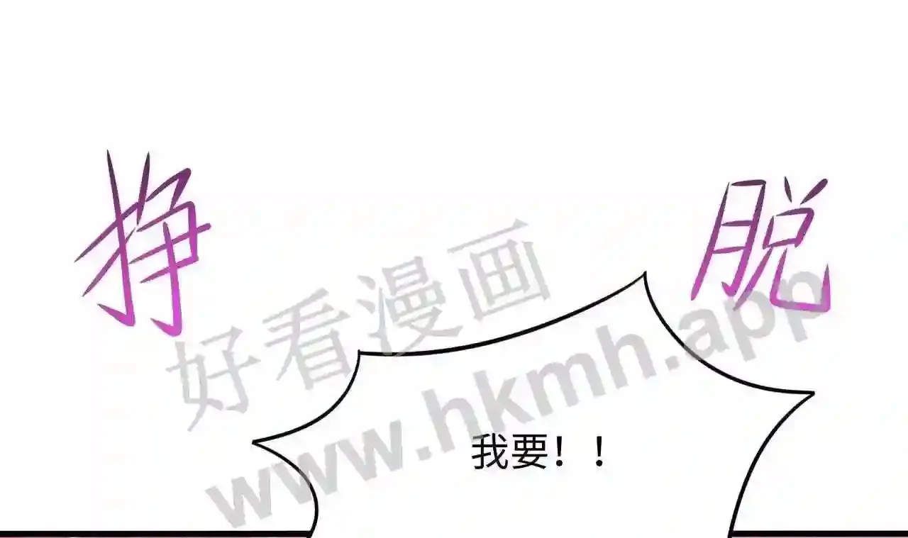 第71话 春宵一刻1