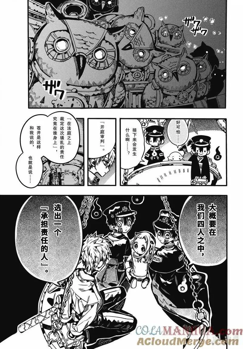 109 时钟守护者审判 其二2