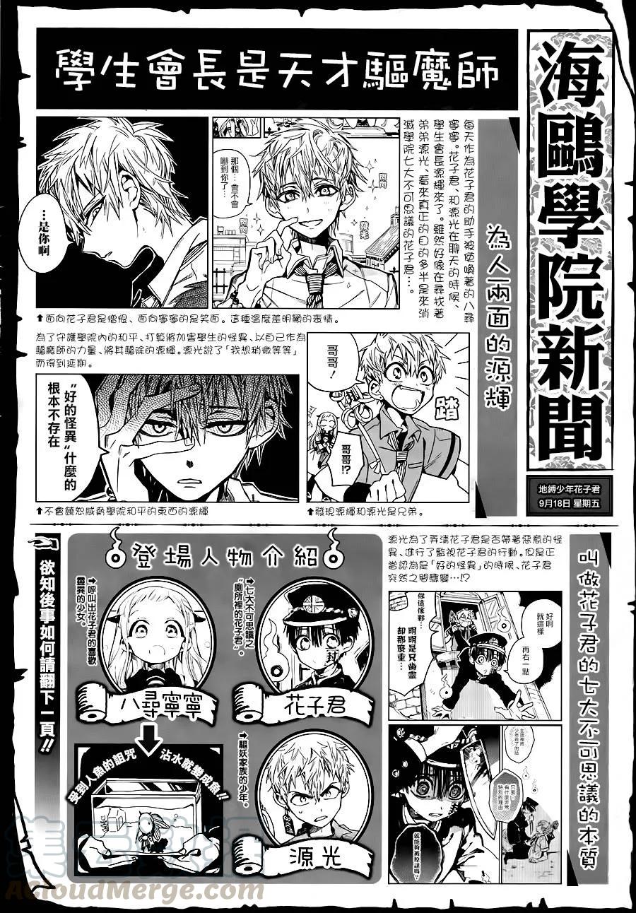 10 除魔屋的青年其二0