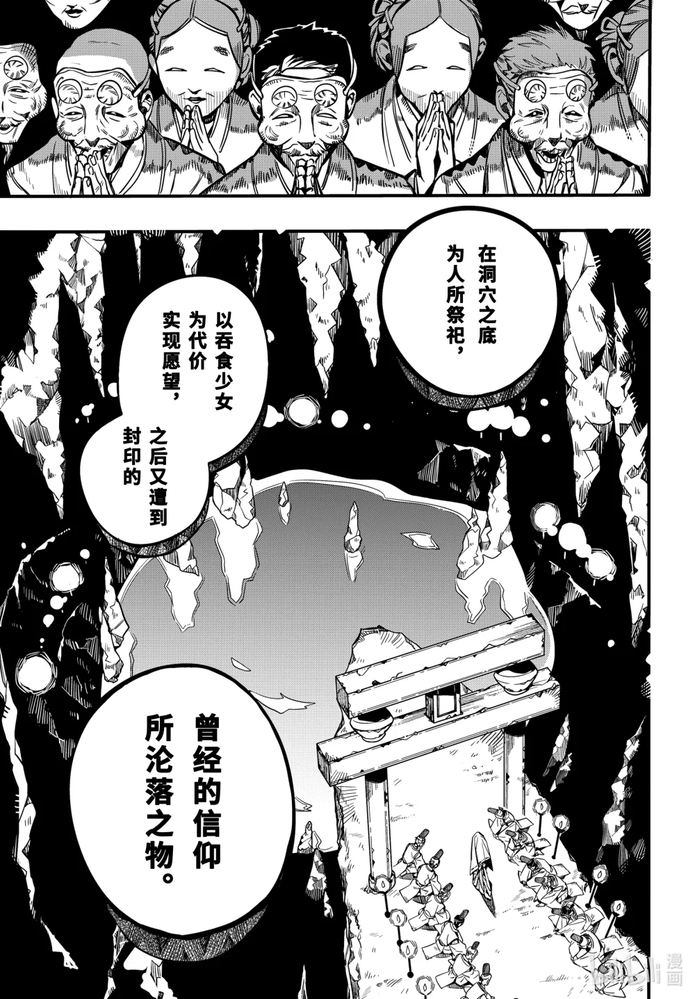 111 时钟守护者审判 其四2