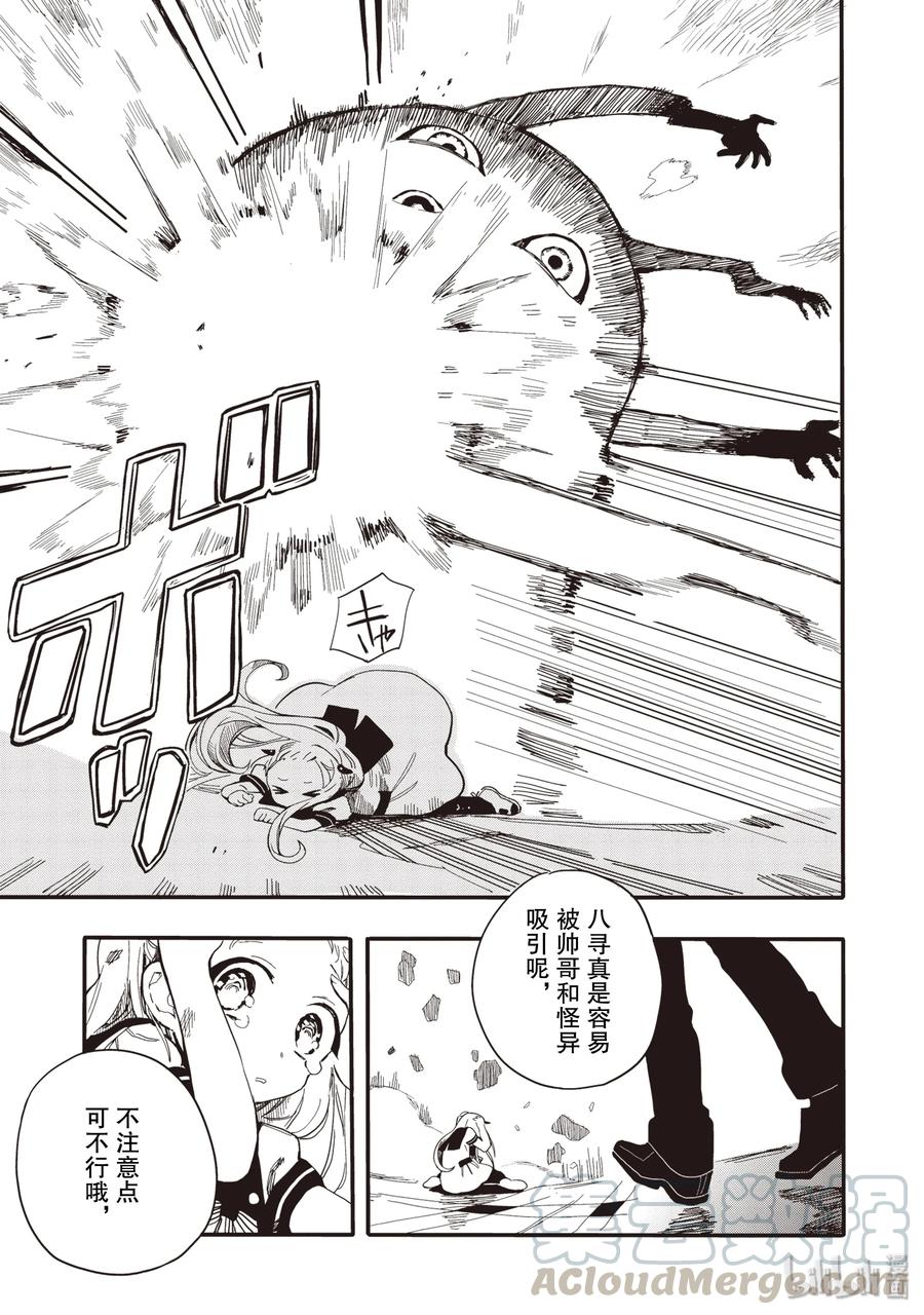 2 妖精同学0